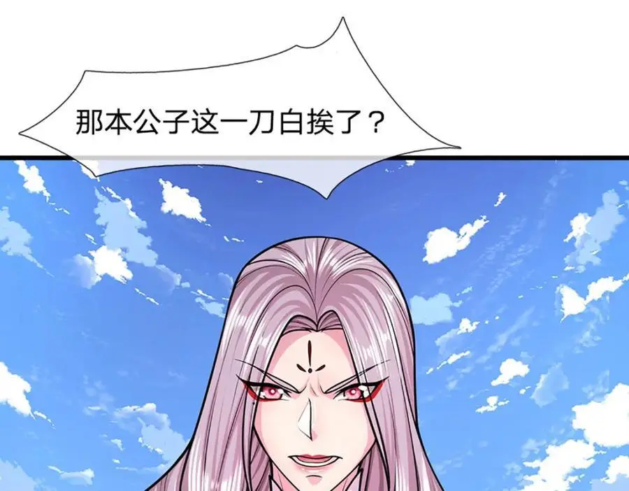 第283话 破烂神女，用啥摆平63
