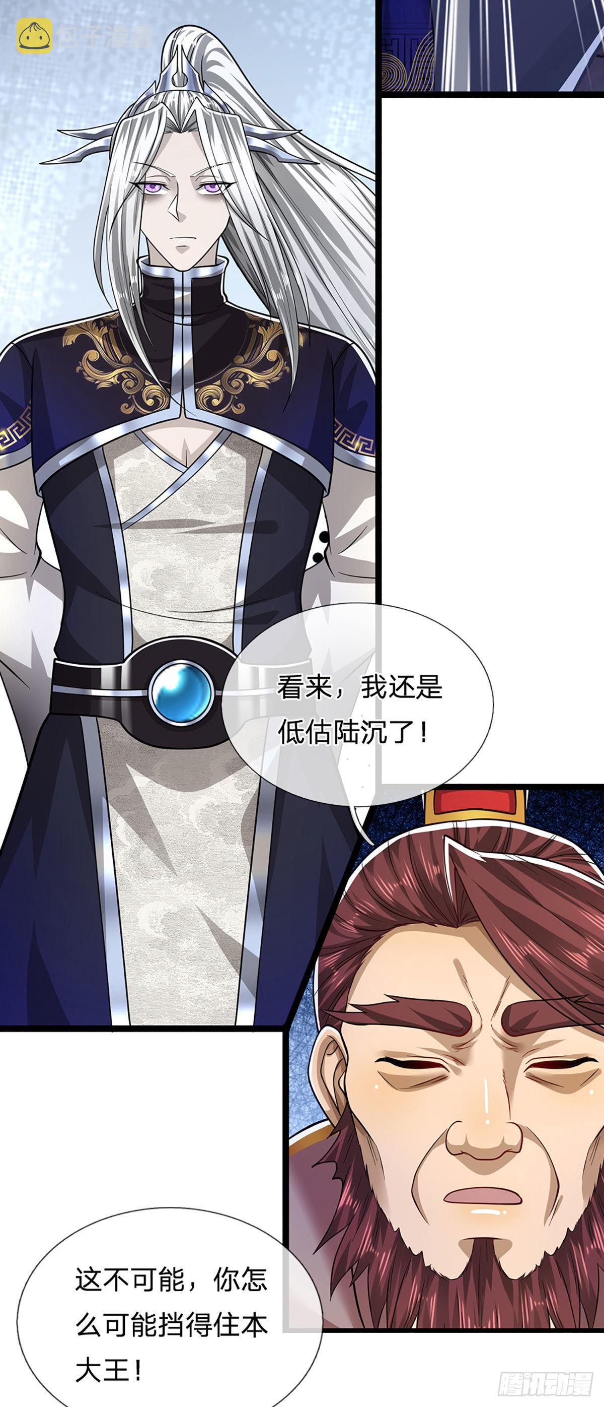 第162话 一拳之威，直接化灰20