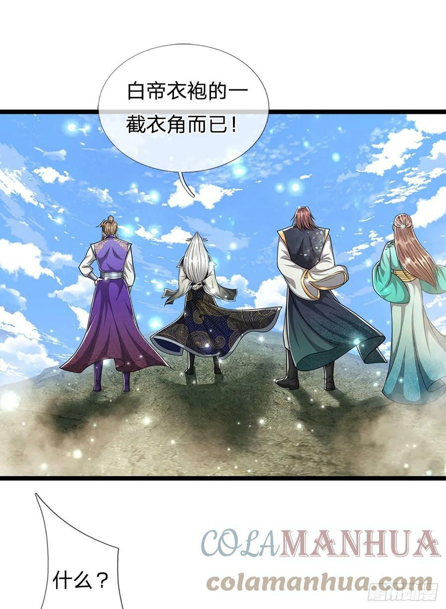第213话 无穷道力，收获不菲30