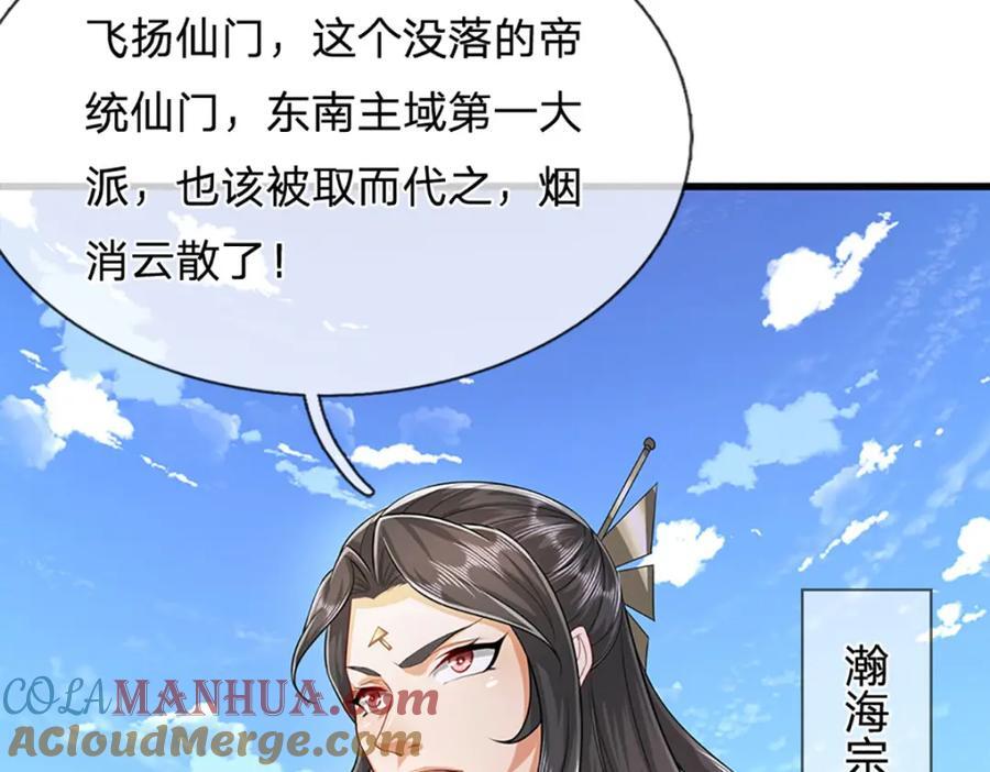 第273话 公主现世，斩了此子51