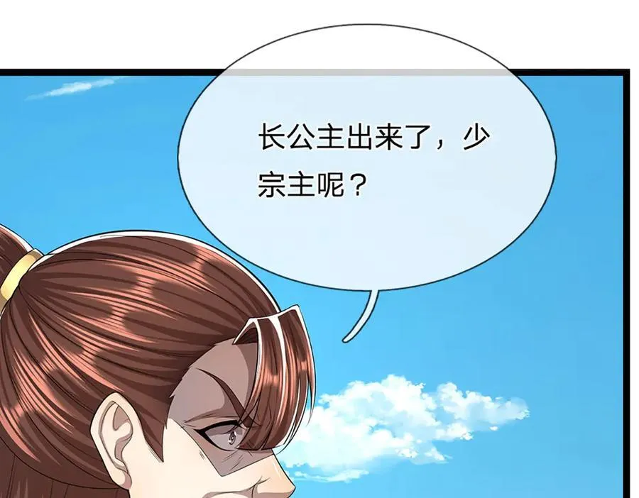 第310话 宝藏无数，结阵杀敌43