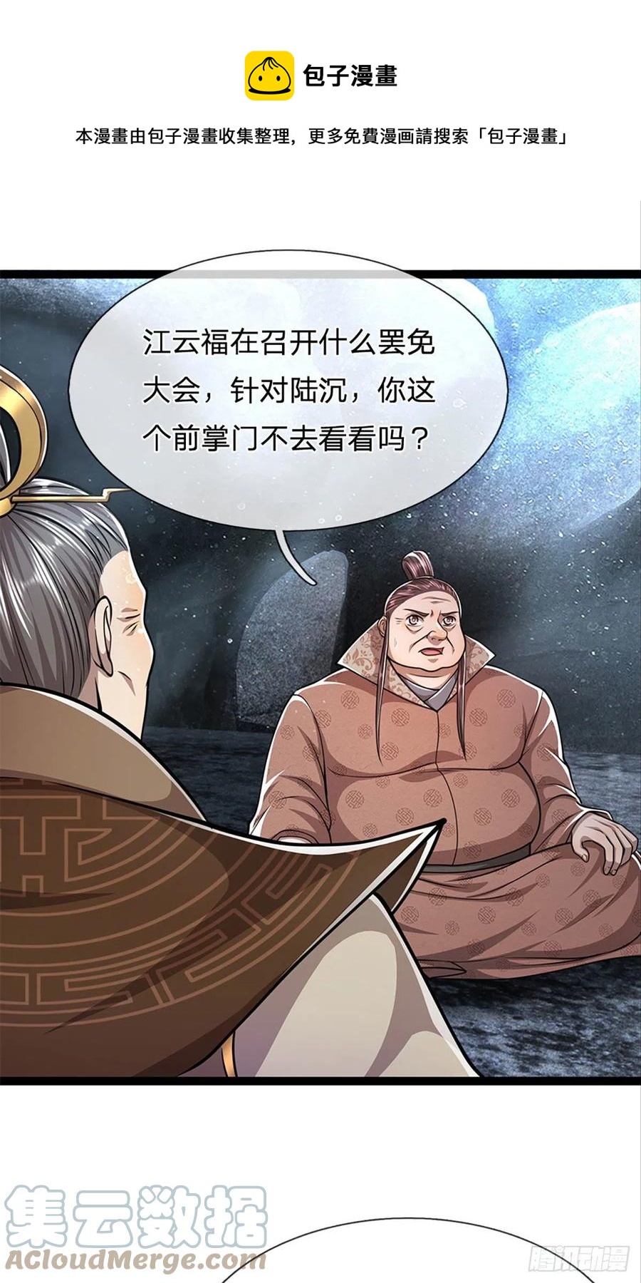 第89话 罢免大会，是个考验20