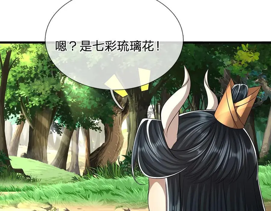 第277话 地圣泉中，人间炼狱15