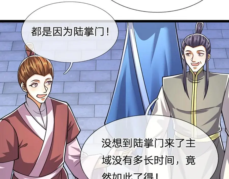 第299话 陆沉就是我大哥61