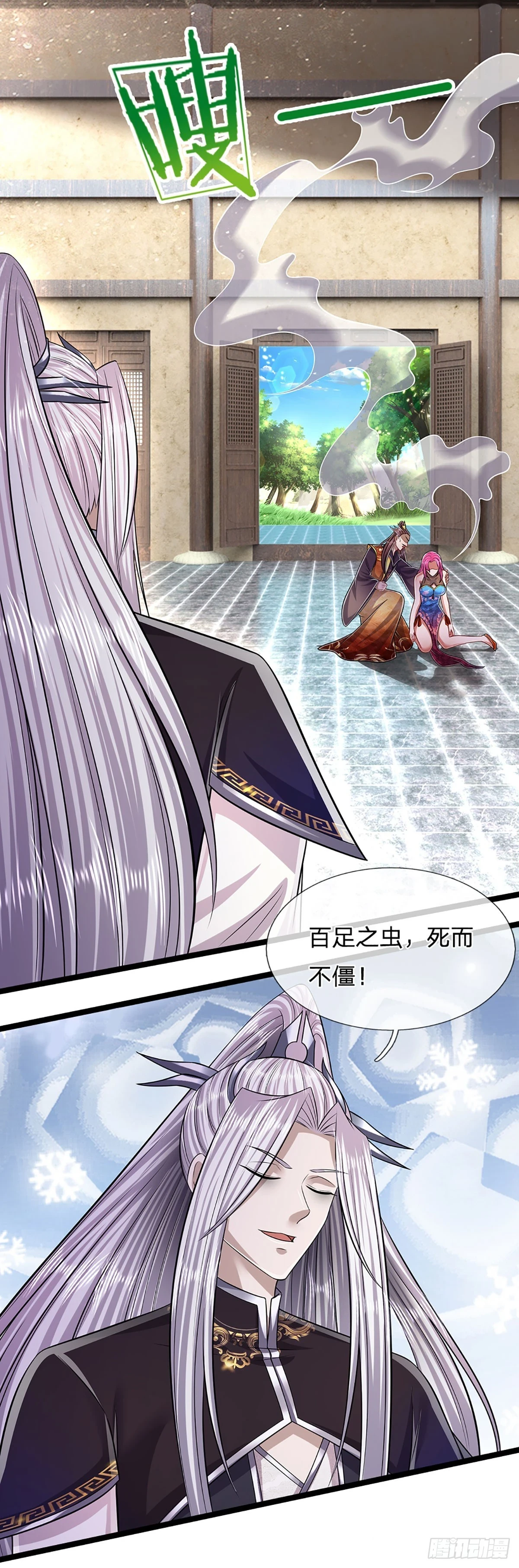 第201话 百足之虫，死而不僵23