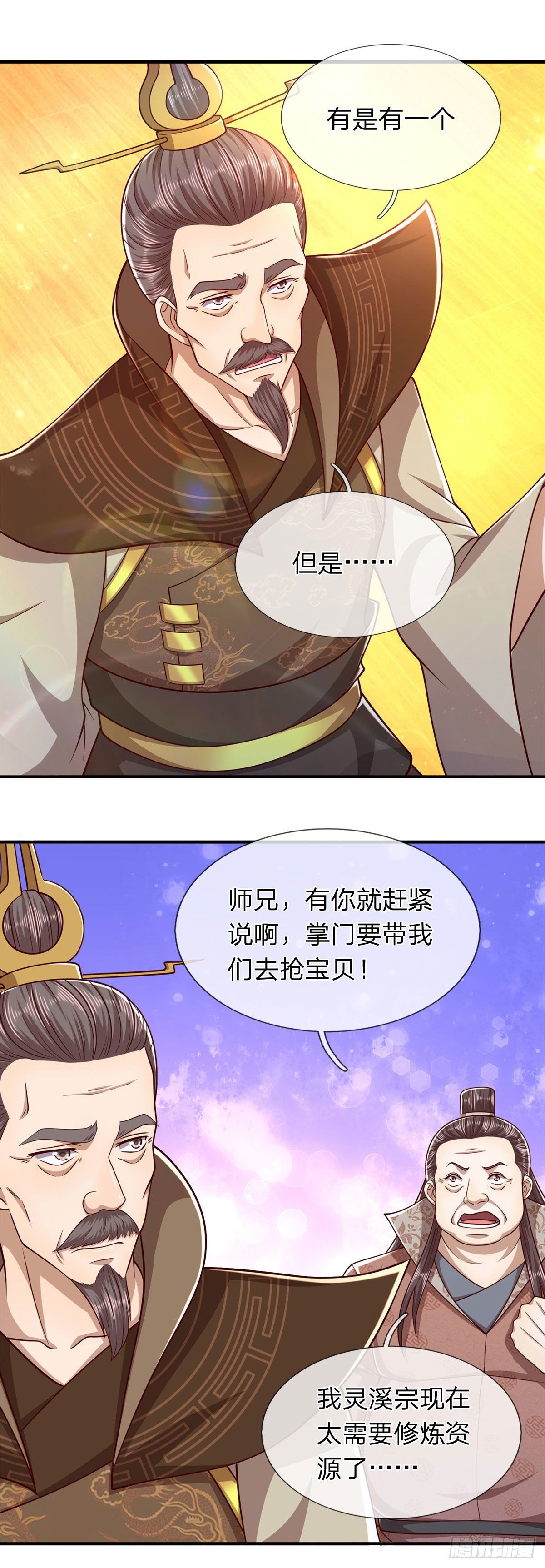 第121话 白云秘境，鬼城秘境10
