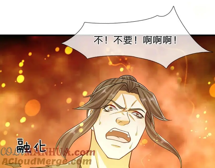 第300话 拼死护主，遭到反噬80