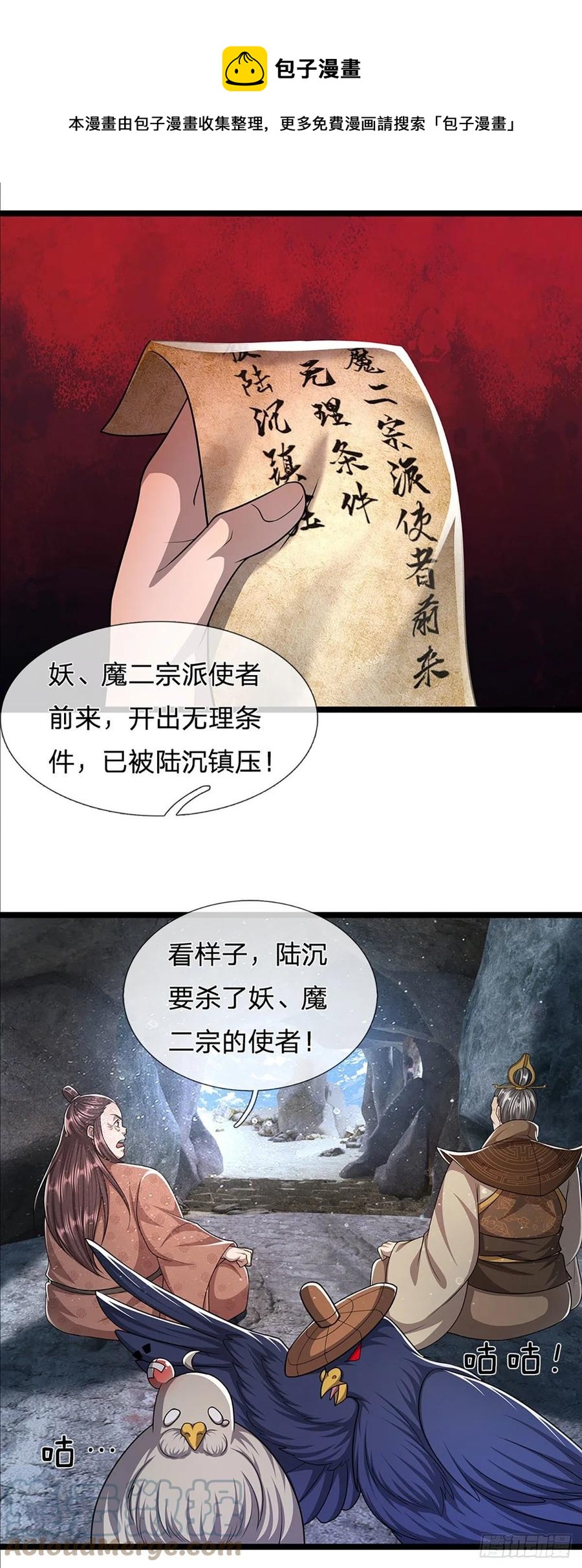 第96话 随他去做，信他一回12