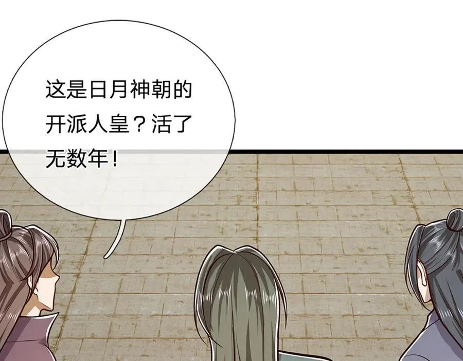 第319话 陆沉还在，我不会撤13