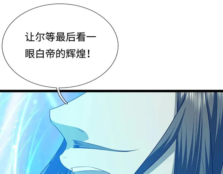 第322话 正牌大帝，琴音灭人74