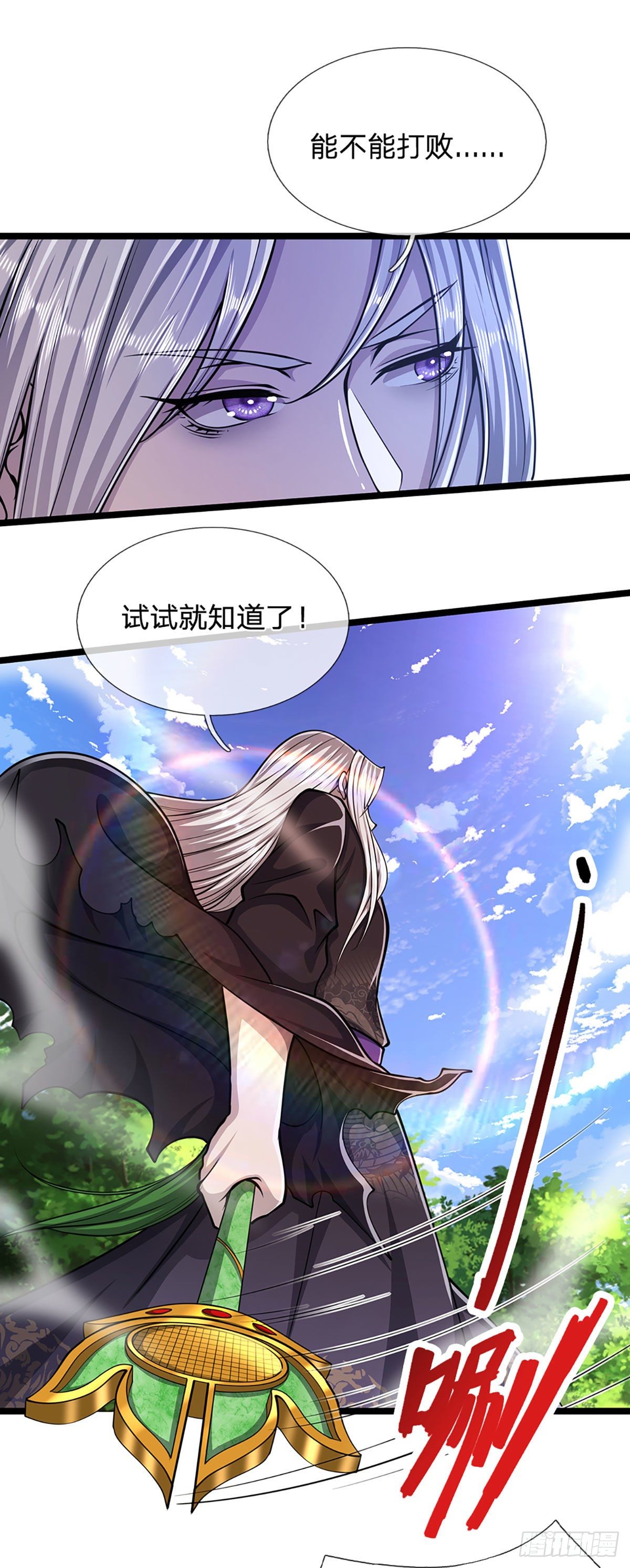 第28话 大逆不道？试试便知10