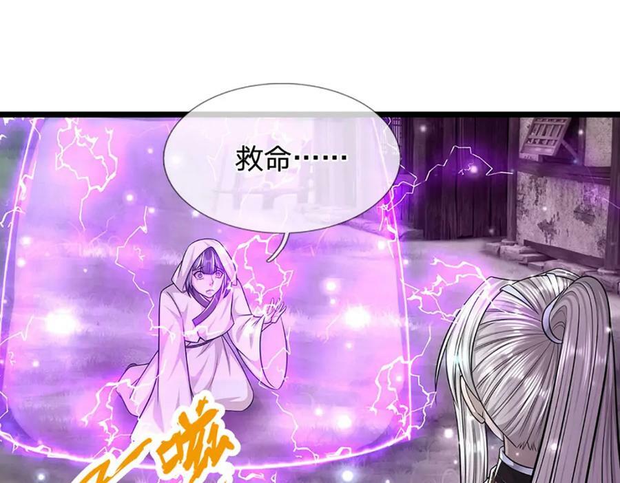 第238话 不自量力14
