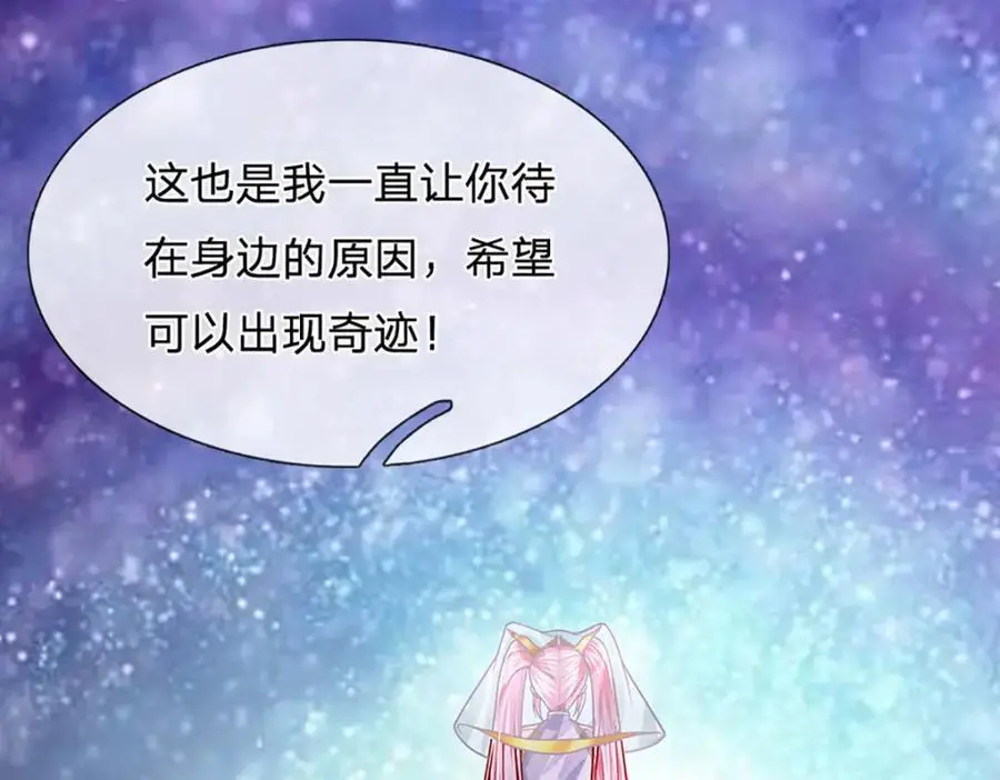 第279话 虚空之花，不妨割爱17