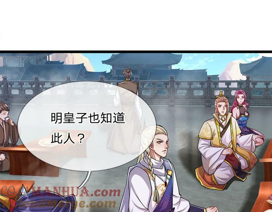 第245话 平平无奇，泛泛之辈4