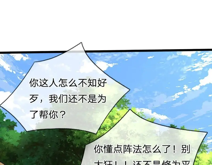 第286话 发布敕令，诛杀此子38