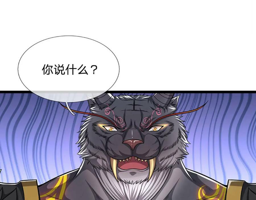 第235话 虎皇苏醒，如何复活97