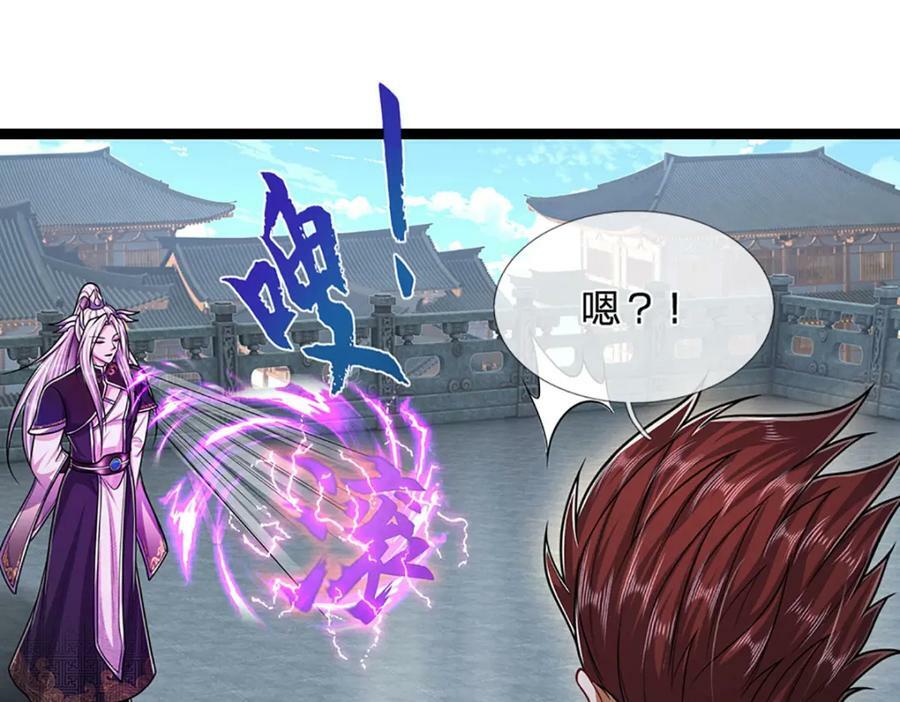 第250话 以爆对灭23
