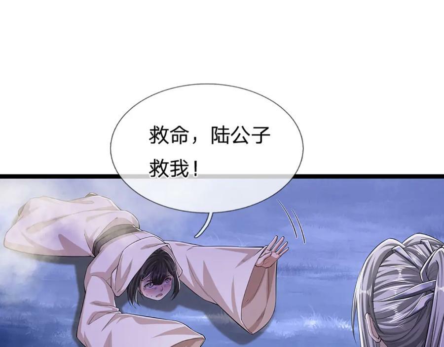 第234话 突然闪避，虎头之上75