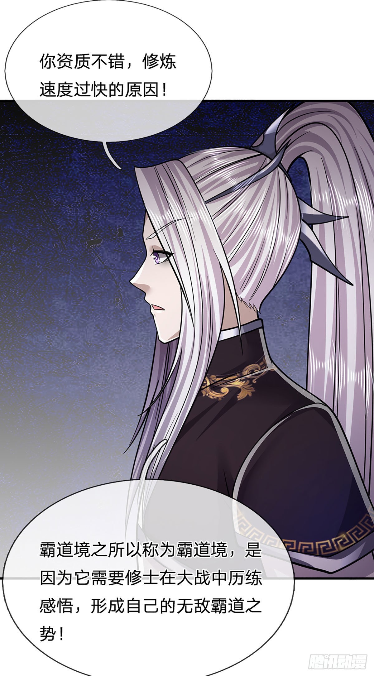 第150话 跨入超凡，何其艰难23