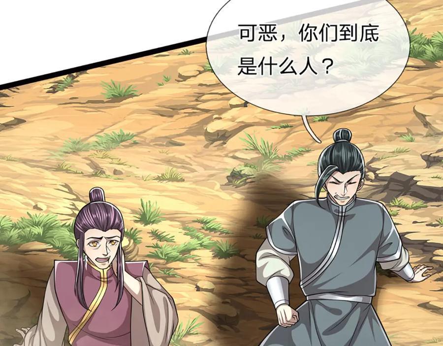 第272话 浪过之后，修为皆失14