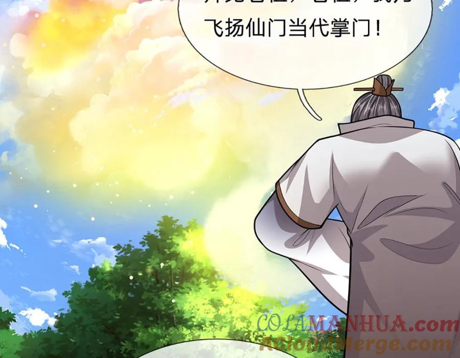 第266话 老祖出关，所为何事88