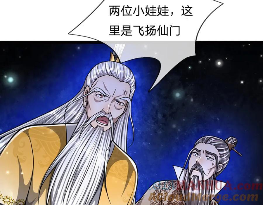 第267话 如此出众，说屠就屠76
