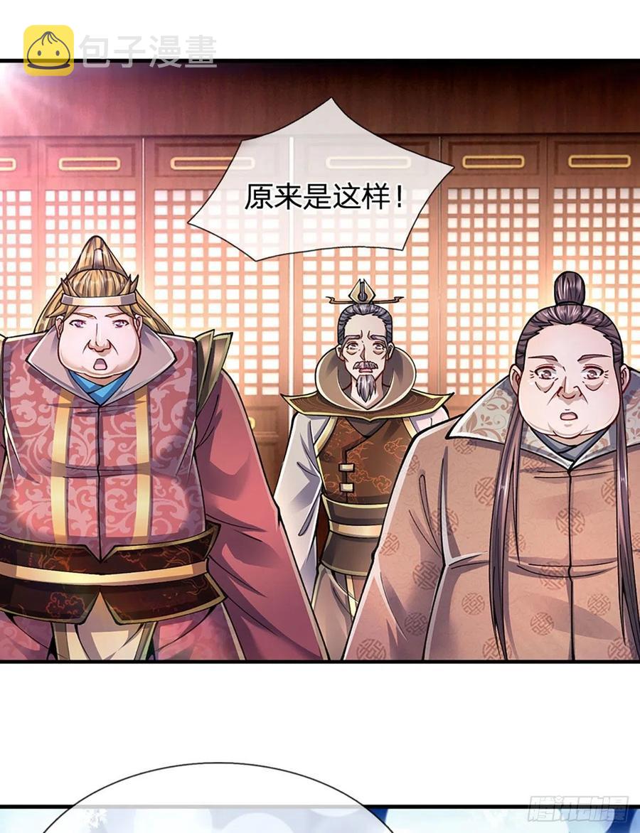 第120话 超凡之下，皆是凡人11