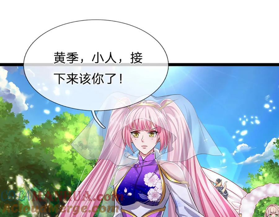 第262话 斩灭首席，摘下狗头104