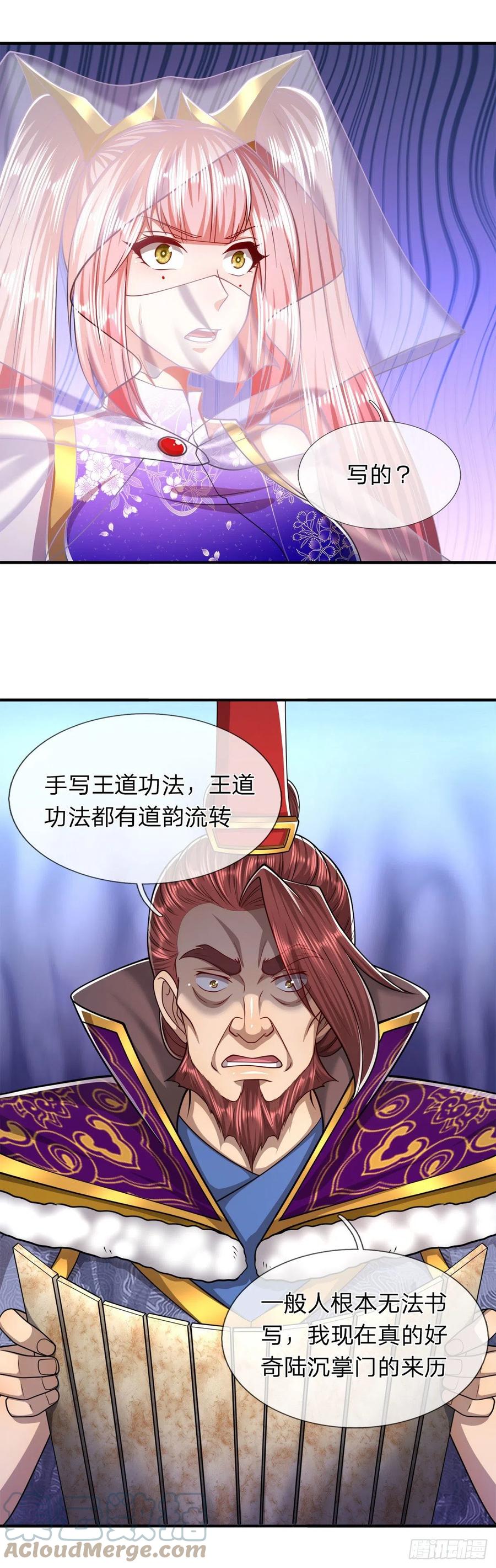 第116话 应龙后人，手写功法26