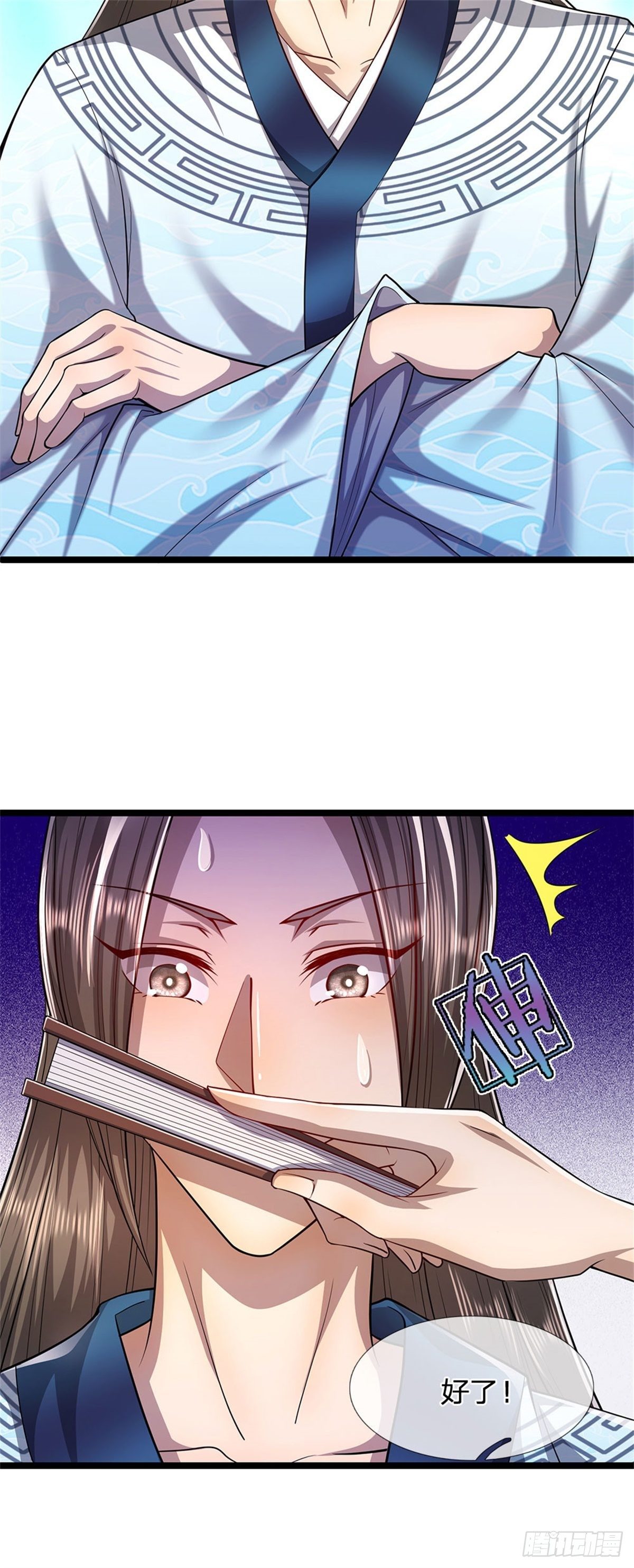 第10话 一起行动，报下修为25