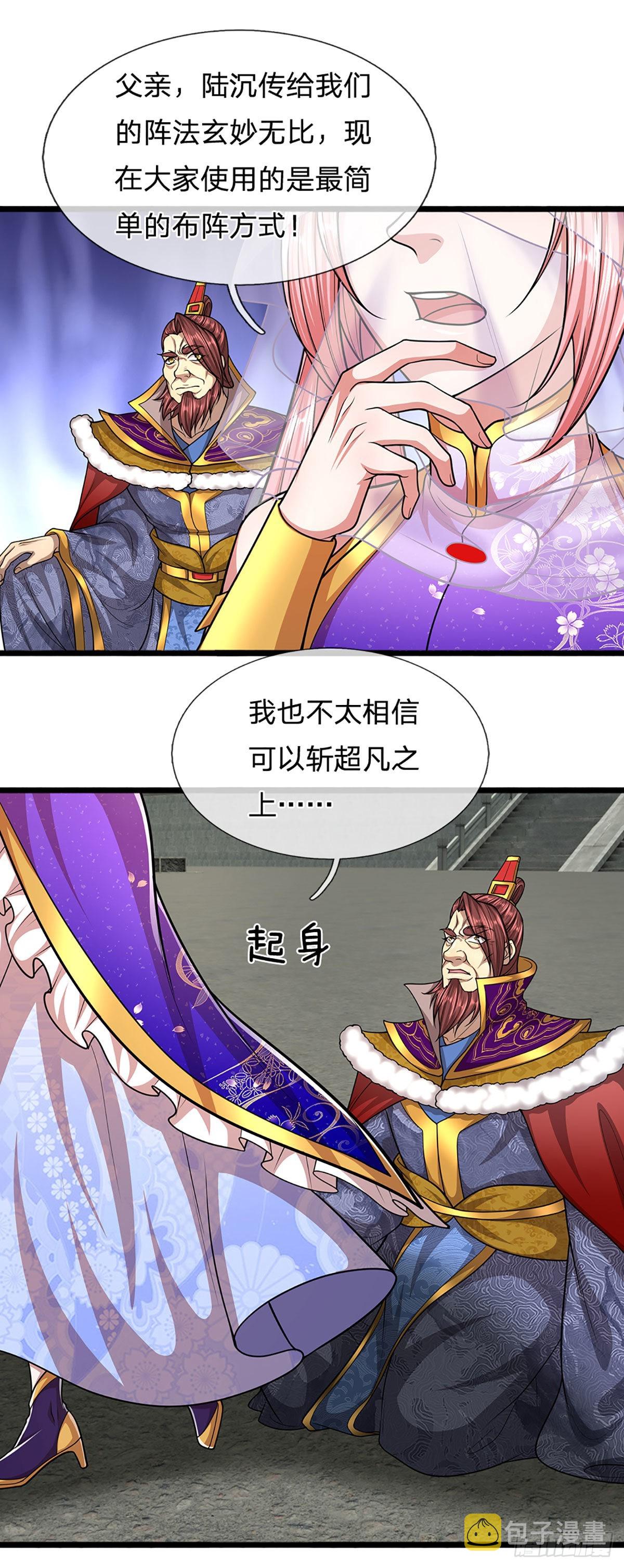 第178话 群体防御，所向披靡2
