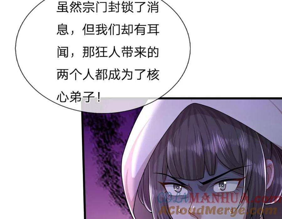 第272话 浪过之后，修为皆失32