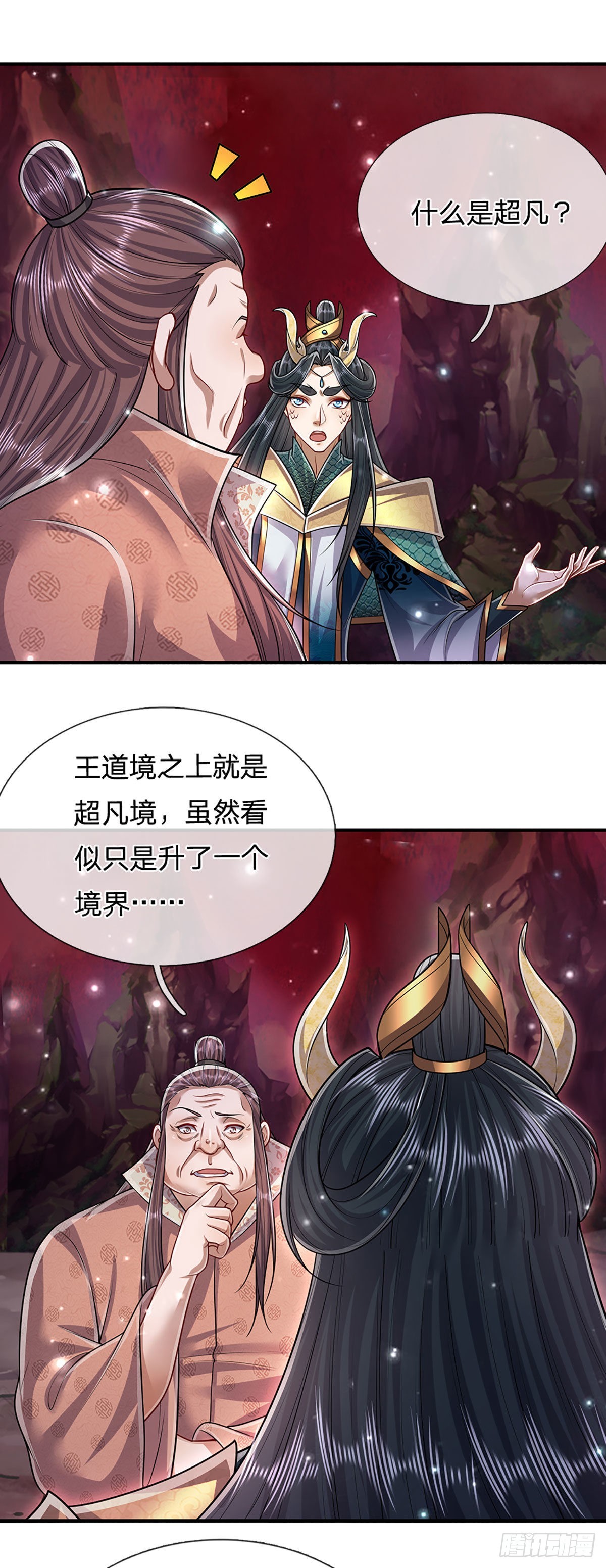 第163话 一条泥鳅，幻化为龙30