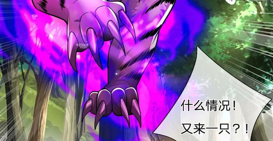 第230话 妖物标记，探测一番25