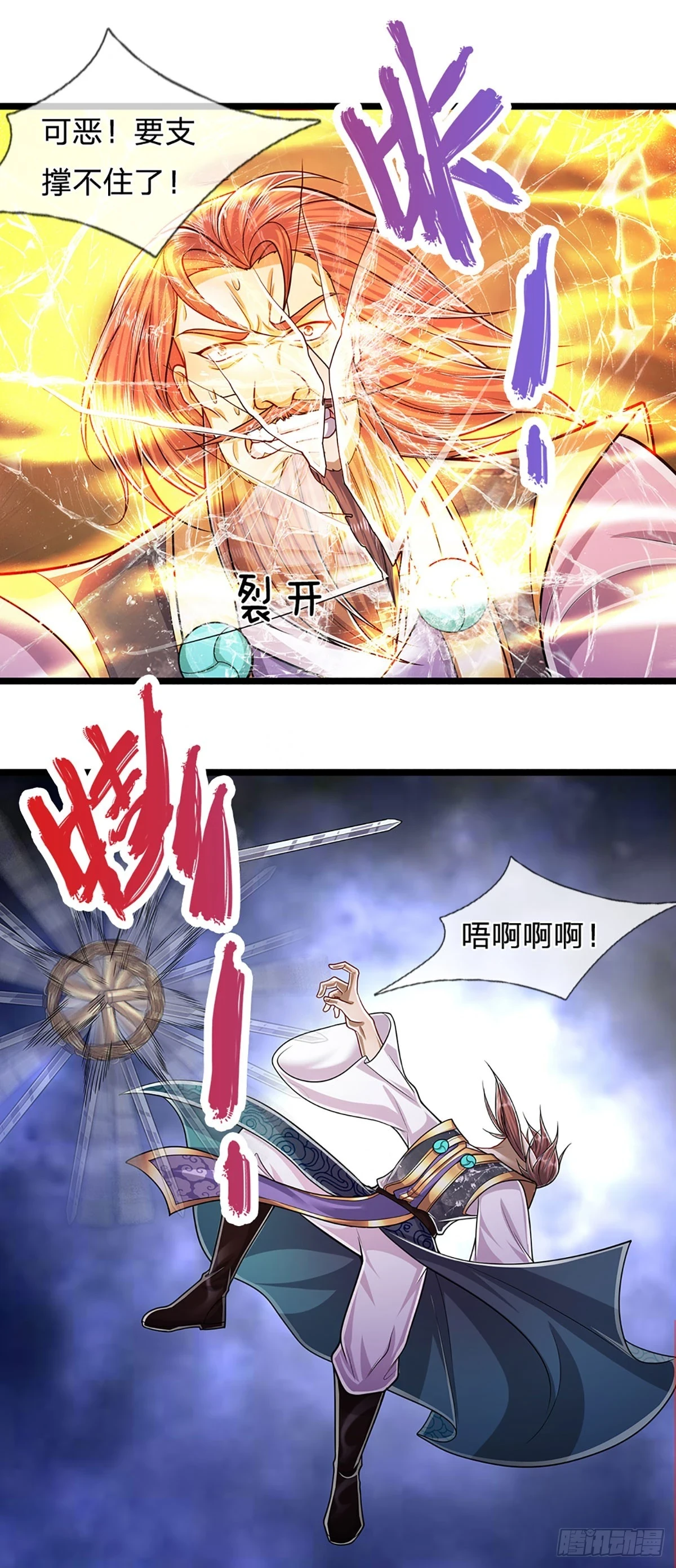 第207话 换根棍子，脱胎换骨3