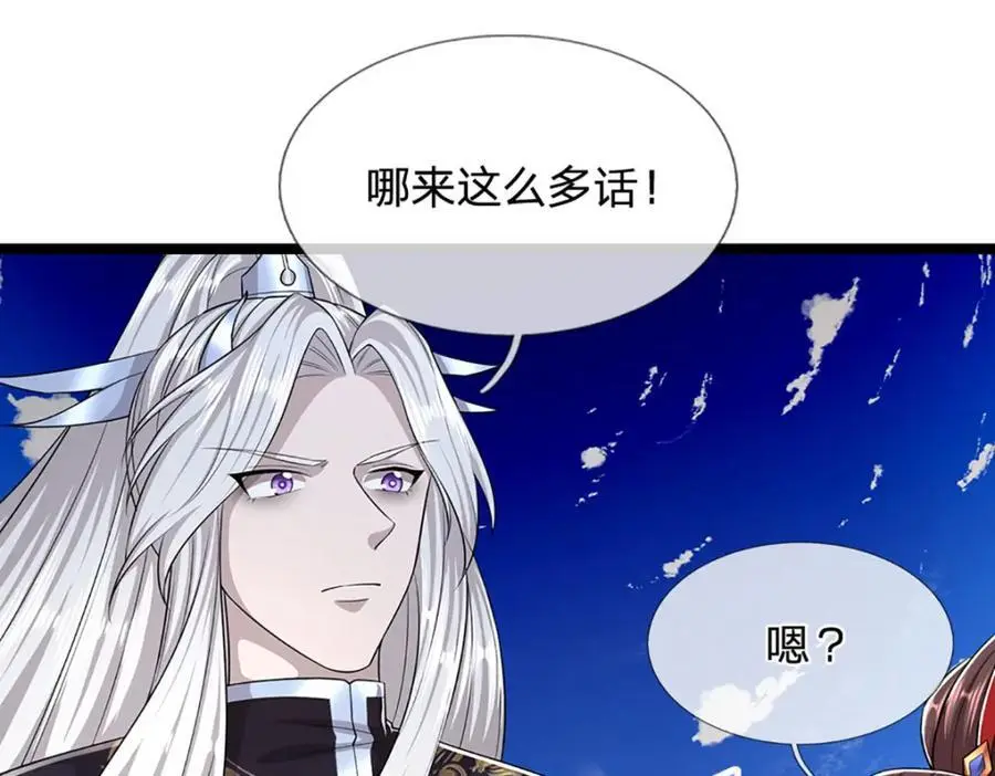 第300话 拼死护主，遭到反噬34