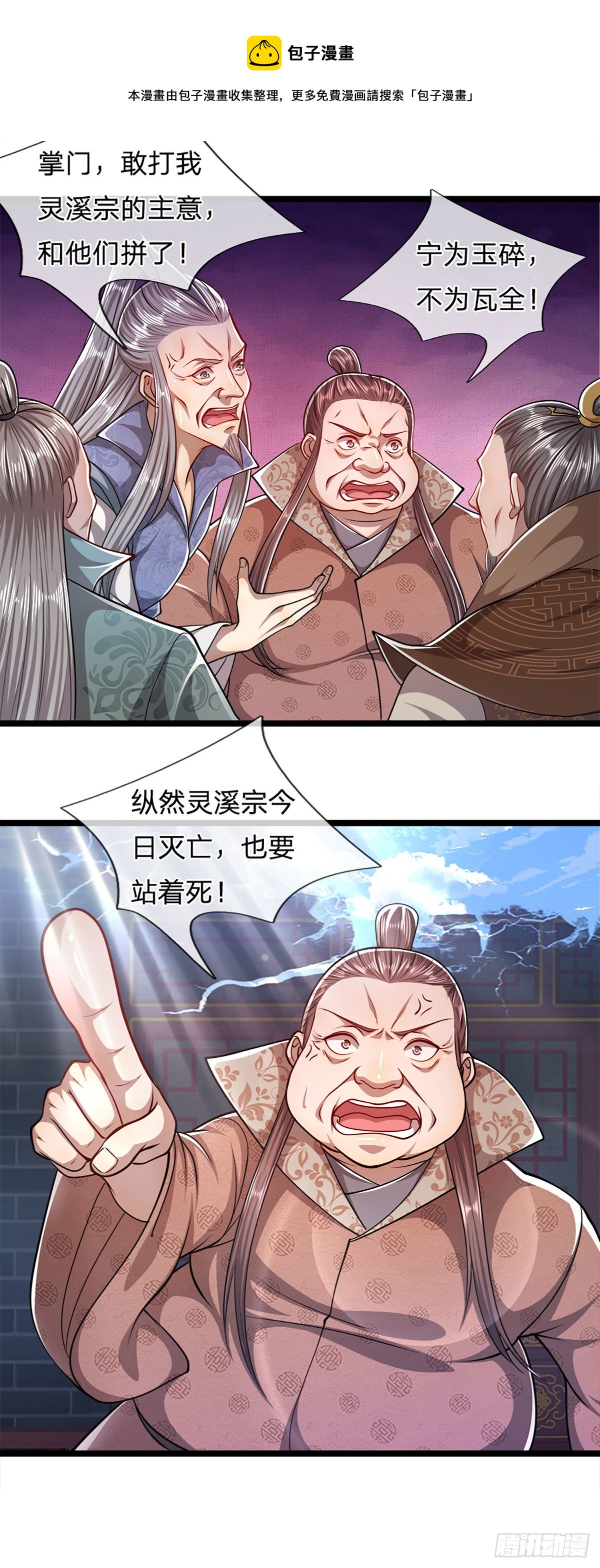 第67话 趁火打劫，欺人太甚13