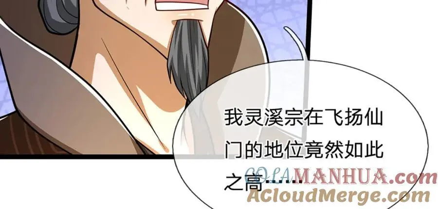 第299话 陆沉就是我大哥60