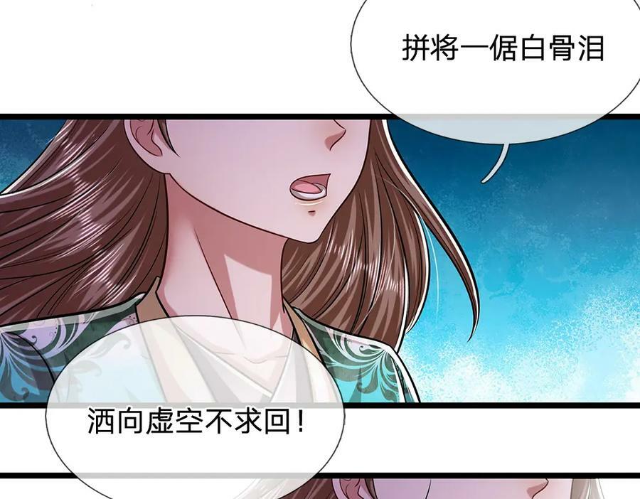 第240话 圣音战歌22