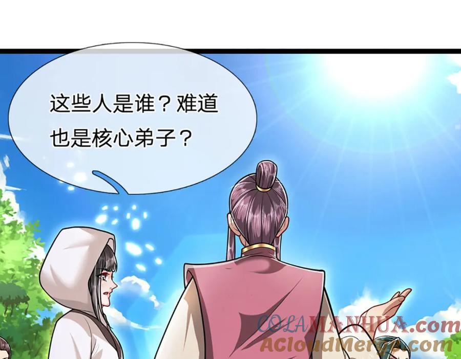 第271话 平起平坐？你也配！60