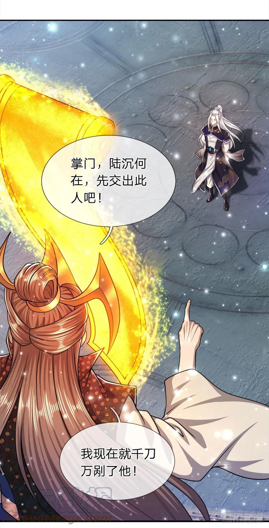 第95话 妖魔来使，无耻条件26