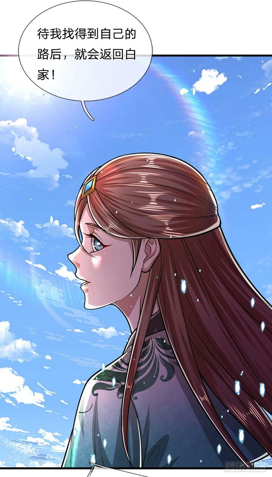 第219话 小女决定，追随陆沉31