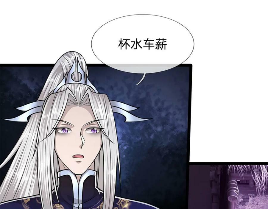 第232话 大发善心，群疗救治26