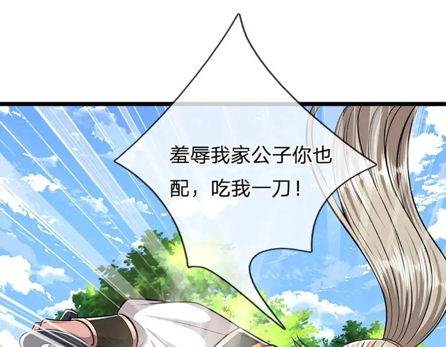 第283话 破烂神女，用啥摆平7