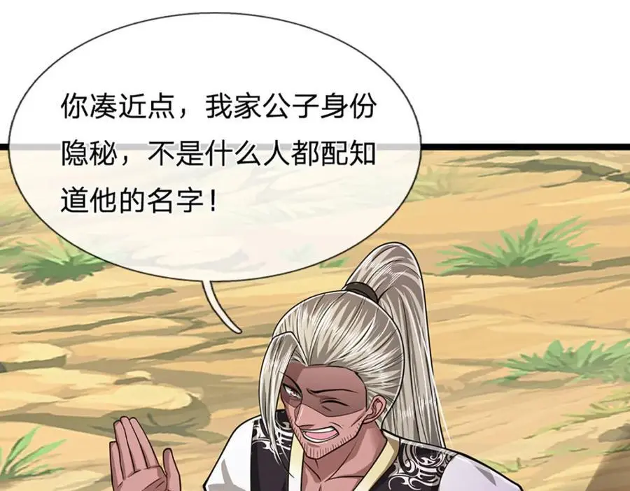 第281话 第一美男，是个变态27