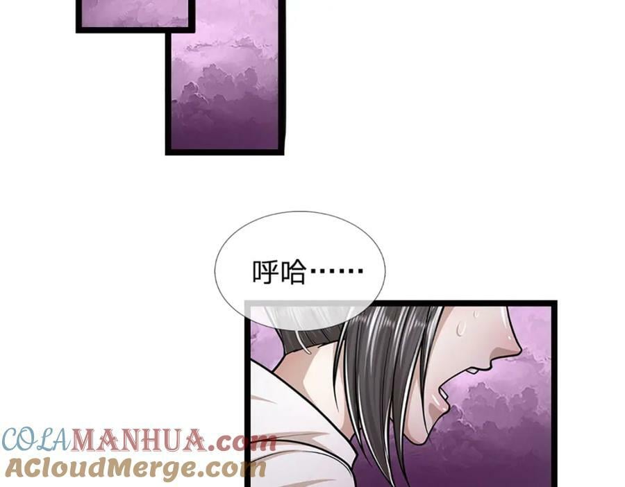第238话 不自量力44
