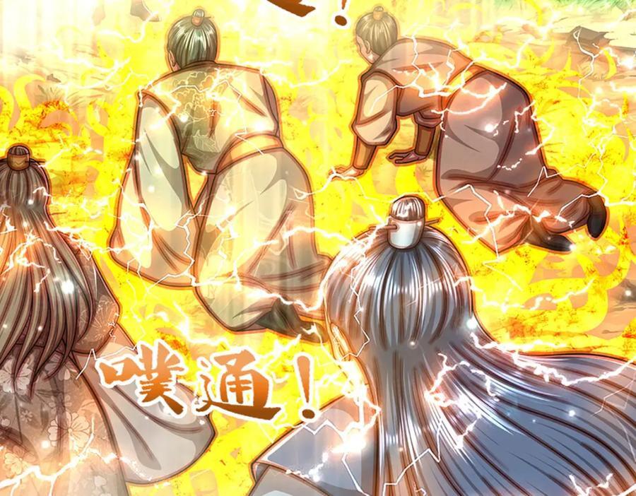第266话 老祖出关，所为何事33