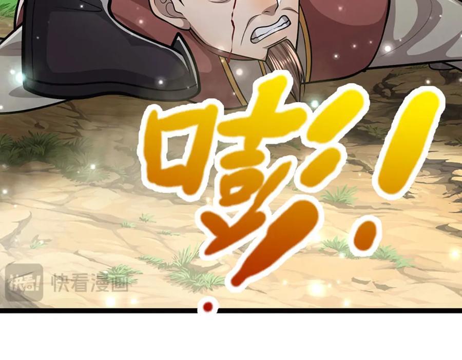 第265话 没落至此，大开杀戒125