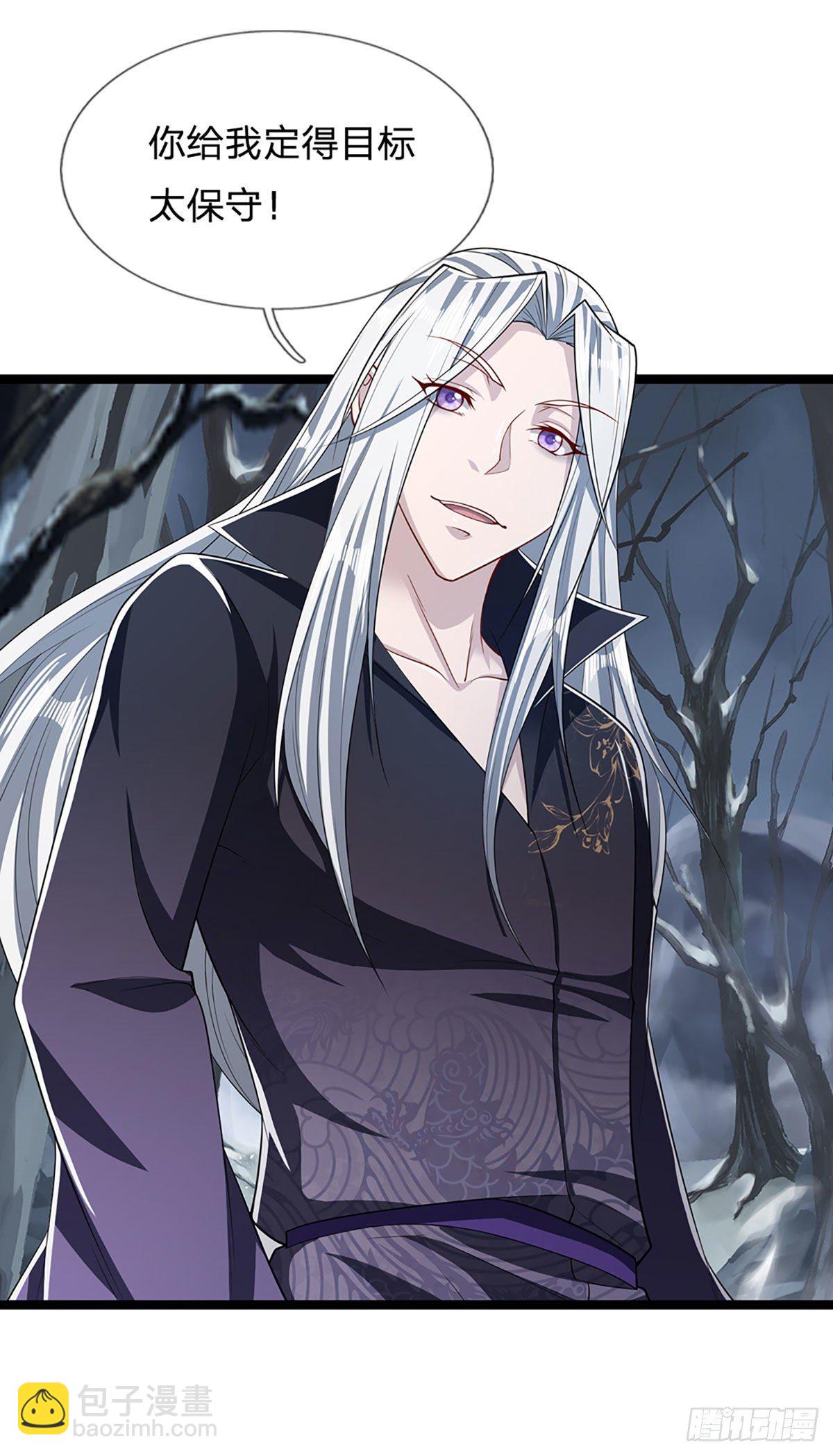 第43话 龙语写就，一句功法4
