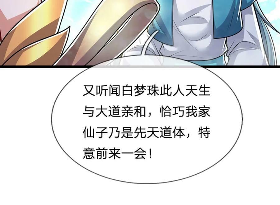 第243话 彩鸢仙子，横空降临64